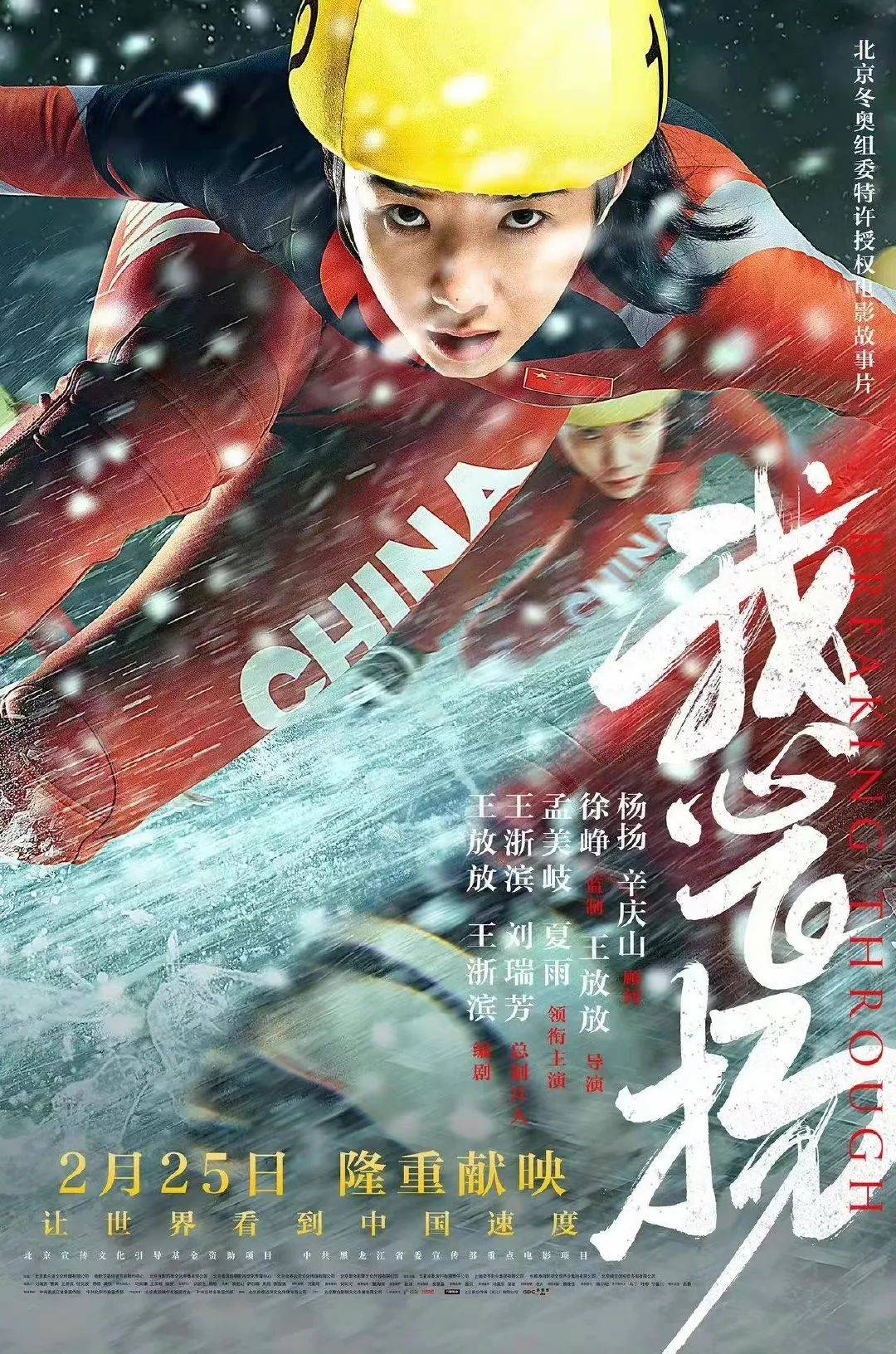 电影|就在明天！这部长春取景的电影全国公映