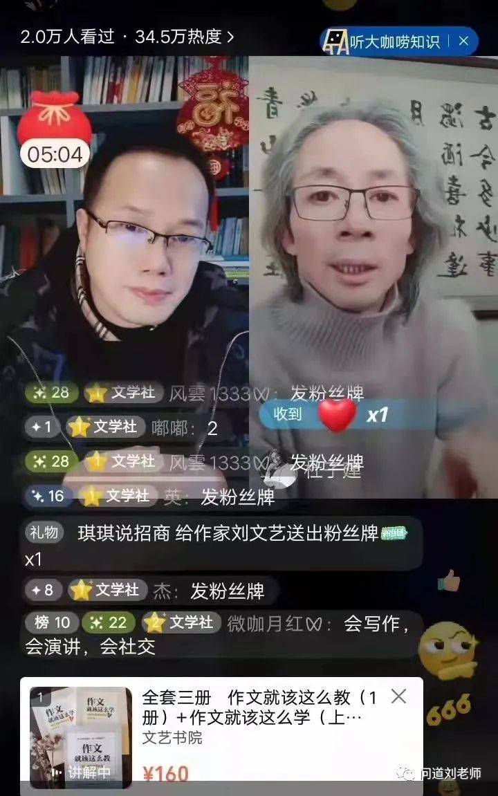 作家刘文艺老师的新书是怎样解决孩子没有思想输出的