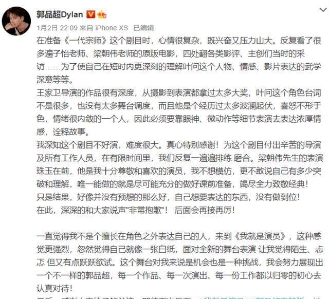 关键|郭品超长文聊《一代宗师》，其中三个词很关键，太多人没看懂叶问