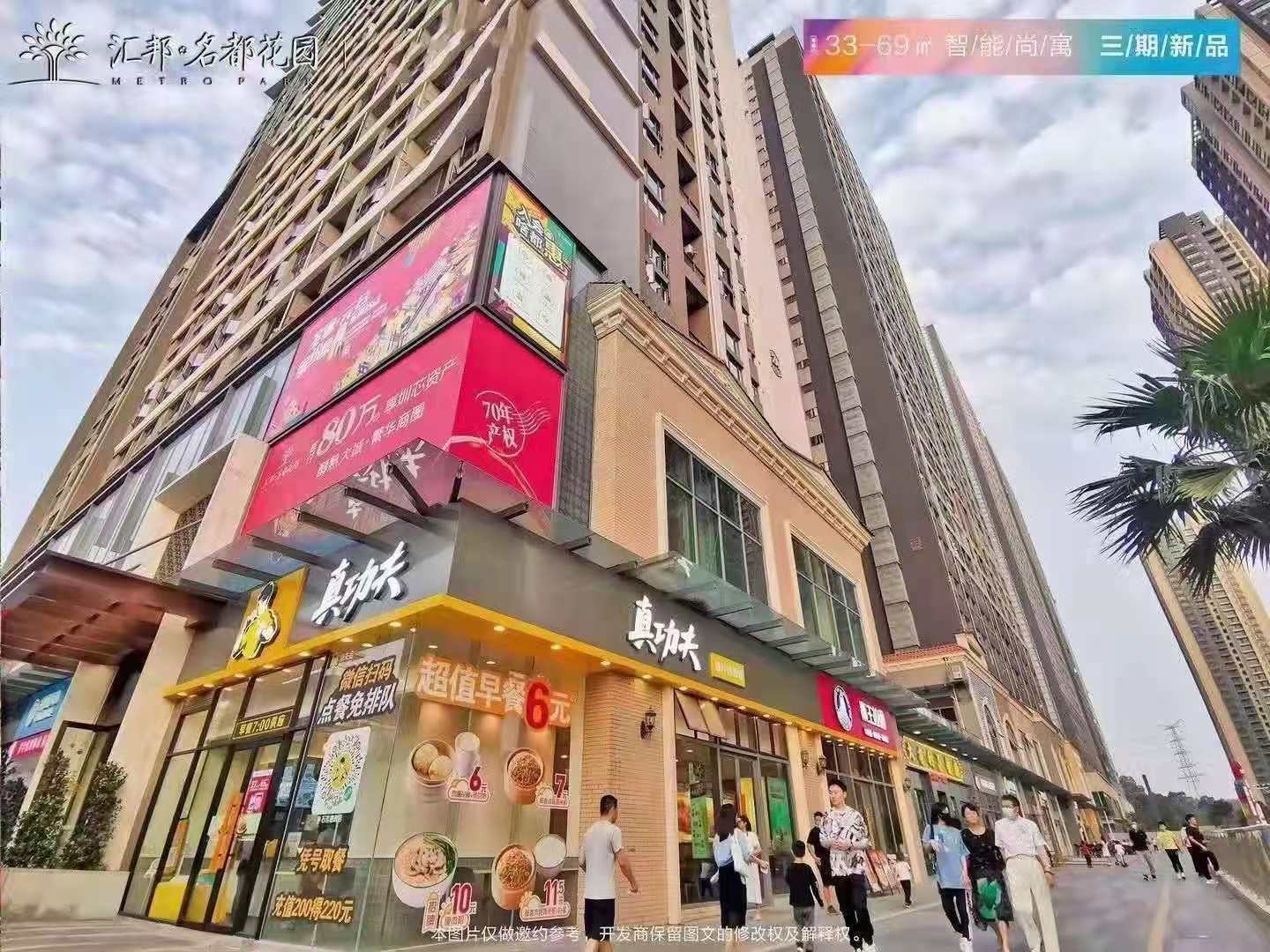 深圳石龍仔地鐵站匯邦名都花園三期公寓項目介紹