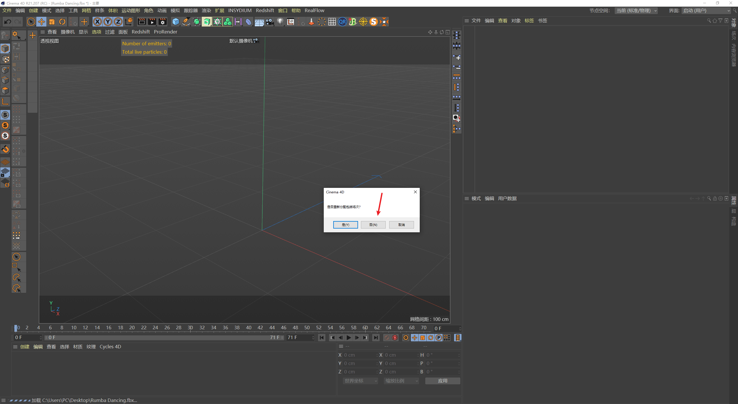 图文|(图文+视频)C4D野教程:C4D修改mixamo骨骼动画的方法以及注意事项