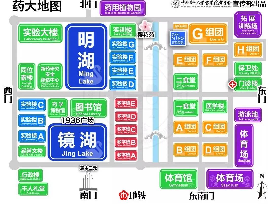 中国药科大学学生证图片