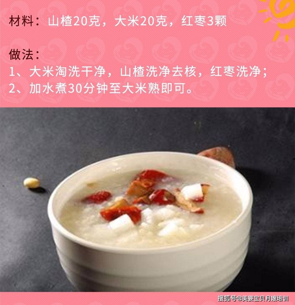 教学|产后第一周食谱