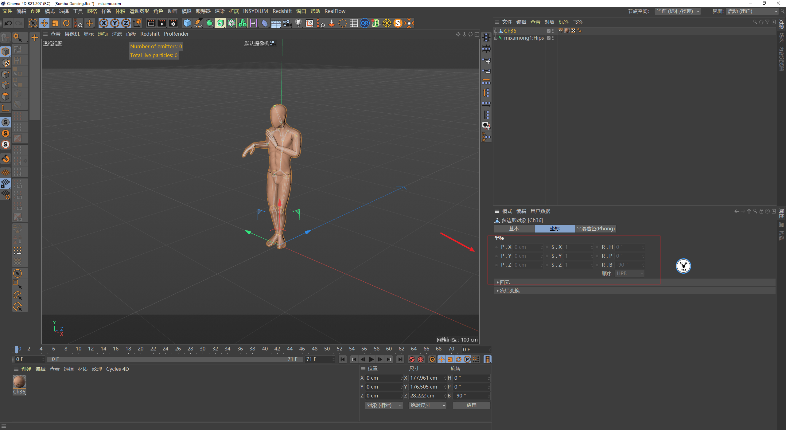 图文|(图文+视频)C4D野教程:C4D修改mixamo骨骼动画的方法以及注意事项