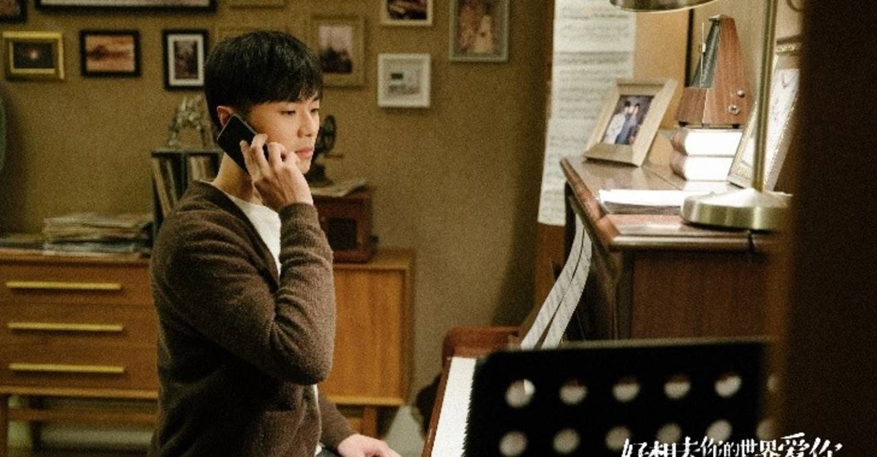 《好想去你的世界爱你》百度云网盘资源（完整加长版）【1080P资源已完结】已更新 - 小轻秀场