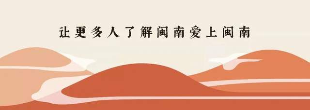 集锦 闽南志 每日闽南 2.19~2.25 集锦