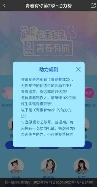 广告|持续亏损、拿不到赞助，没了选秀的“爱优腾”还走得远吗？