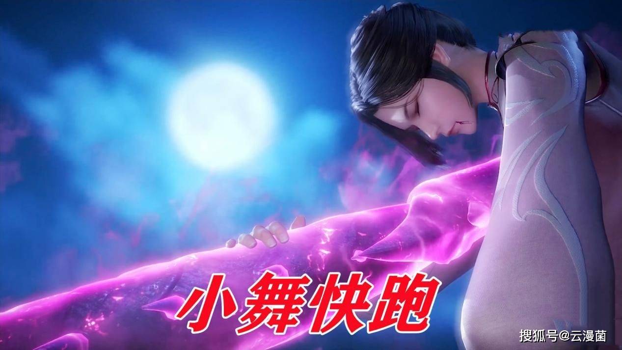 而当年在武魂殿第二代教皇比比东搜寻魂环的时候正好看上了小舞和她的