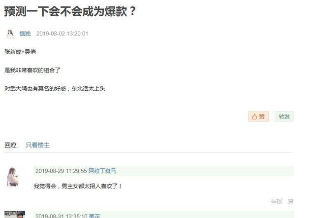 因为|史上最完美青春男女主？《冰糖炖雪梨》能甜过《蜜汁炖鱿鱼》吗？