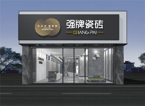 强牌瓷砖2022年专卖店标准升级!全面更新终端形象