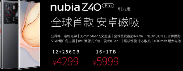 定制35mm大师镜头，努比亚Z40Pro影像新旗舰致敬经典