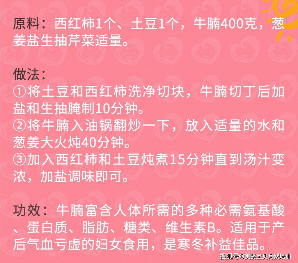 食谱|产后第二周食谱（饮食攻略及月子餐推荐）