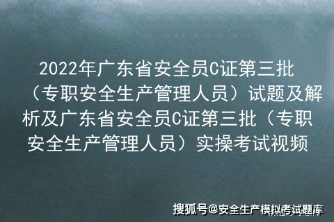 施工安全员证书图片