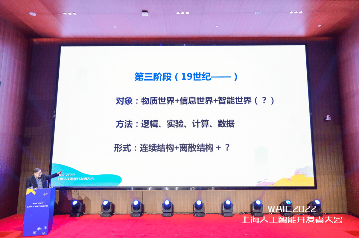 院士谈智能、模型VS数据AI、数字化转型，这场AI开发者盛会的技术干货来了
