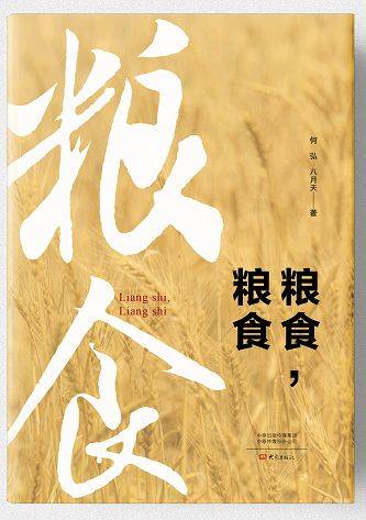 八月天:感谢这个伟大的时代|中原作家