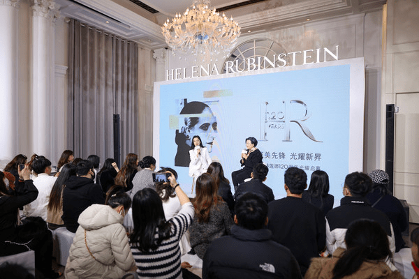 品牌美容媒体广州｜HR赫莲娜品牌120周年盛典上海站启幕｜广州美容美妆媒体