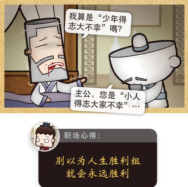 原创袁绍如何把一手好牌打烂解析他带给你我的6大警示