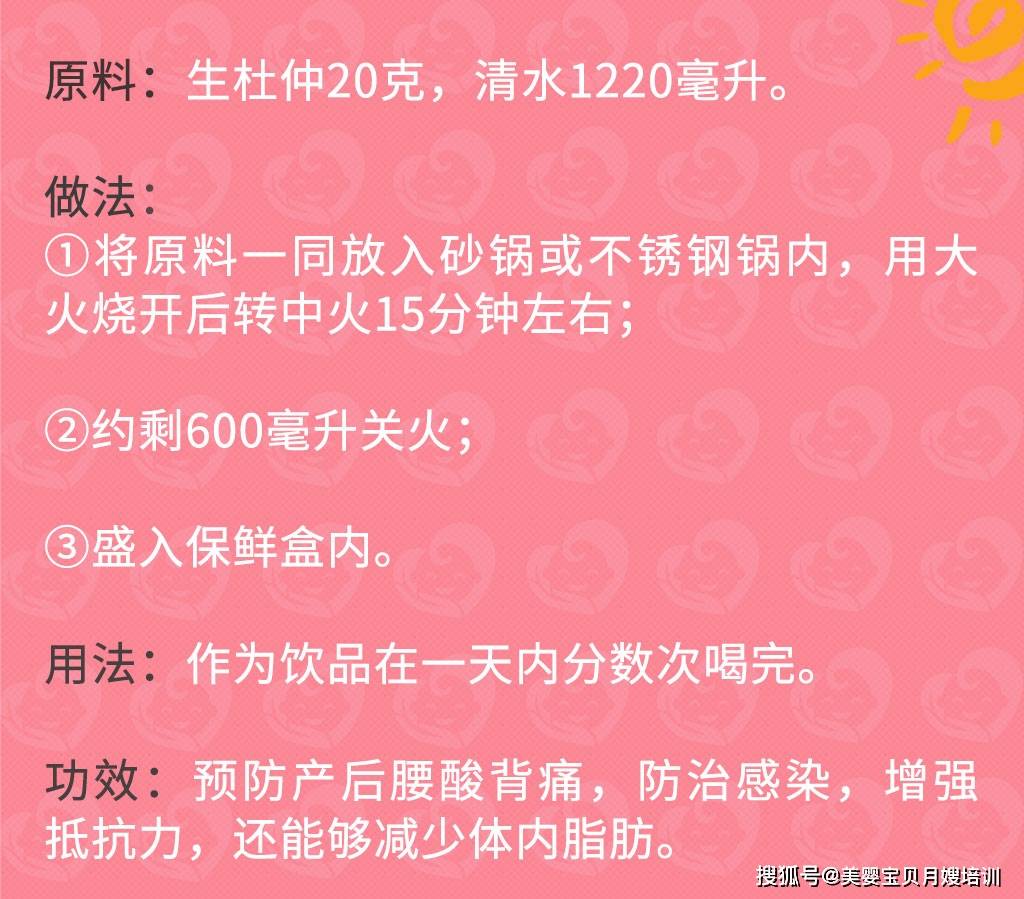 食谱|产后第二周食谱（饮食攻略及月子餐推荐）