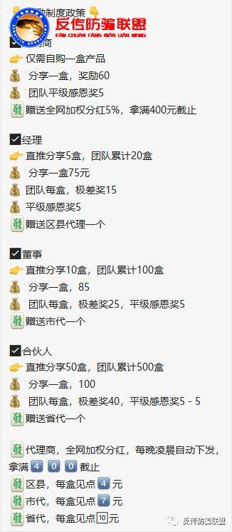云南白药云咖新零售“蛹虫草玛咖片”与澜庭集有染?(图19)