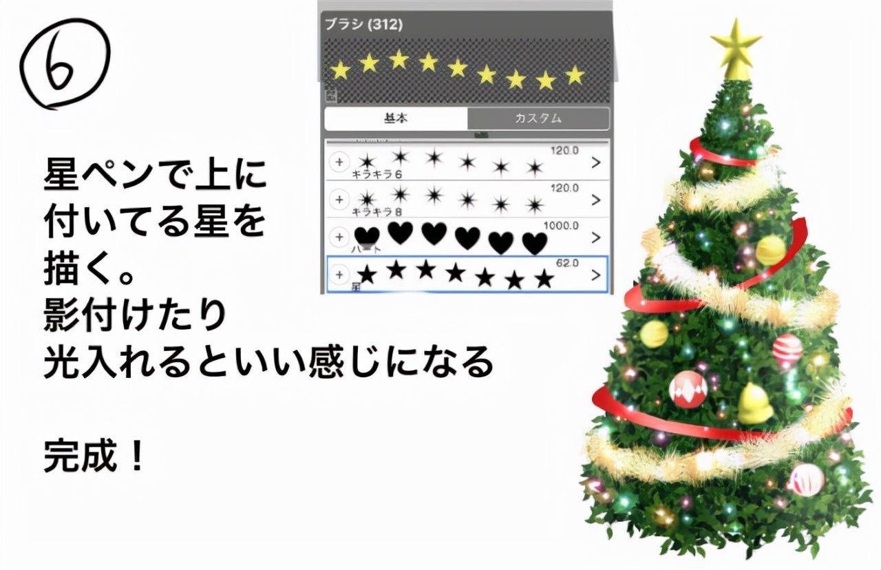 怎么画圣诞树教你画出简单又好看的圣诞树