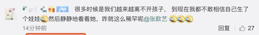 袁大头张歆艺晒母子同框，儿子的小肉手摸着妈妈的脸睡着了，画面超有爱