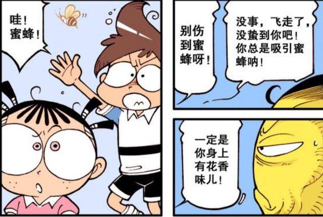 实力|星太奇漫画：星太奇高情商惹人赞，奋豆实力演绎低情商