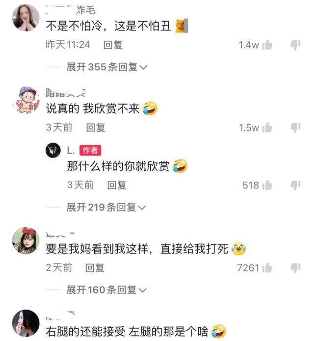 网友 穿了个寂寞？广西女子走路裤腿掉地上，网友：不如不穿