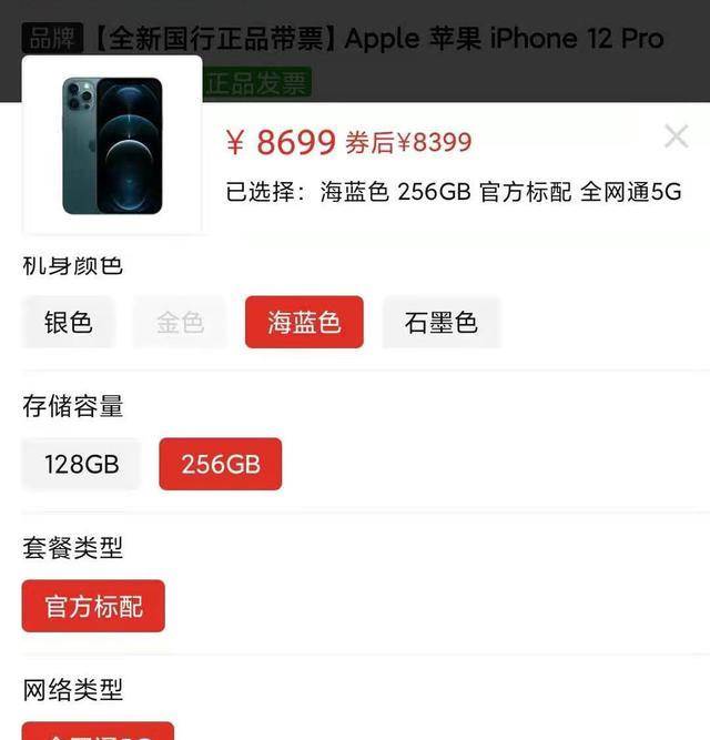 原创iphone12pro新售价确认256g价格良心果粉幸福来得太突然