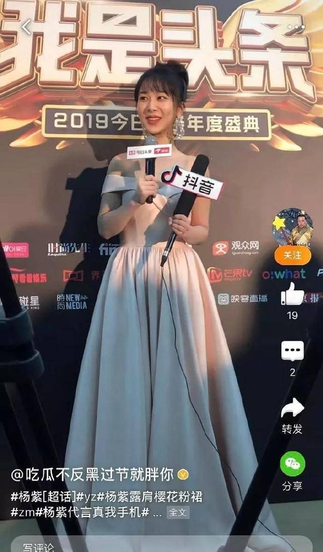 因为杨紫惊艳亮相却被肖战艳压？原来他美貌真的不如李现？