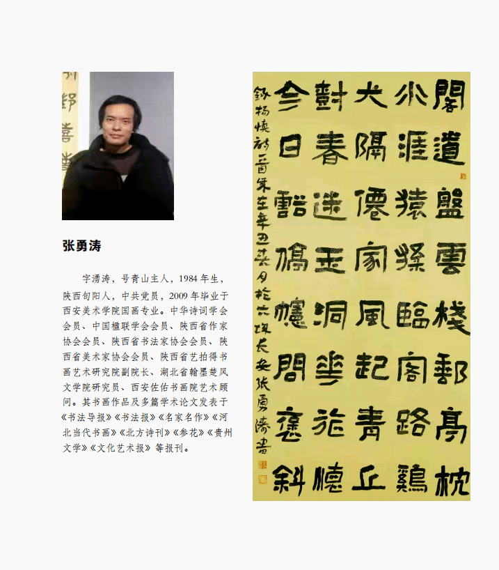 美文|《青年诗词》（2021年卷）?目录（以出刊为准）