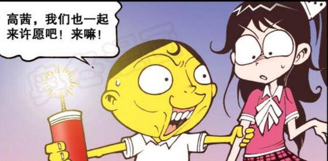 实力|星太奇漫画：星太奇高情商惹人赞，奋豆实力演绎低情商