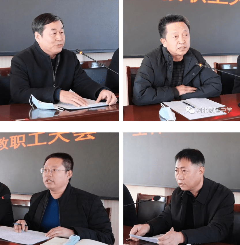 衡水市武强中学召开春季学期开学工作部署暨师德师风培训会议_建设