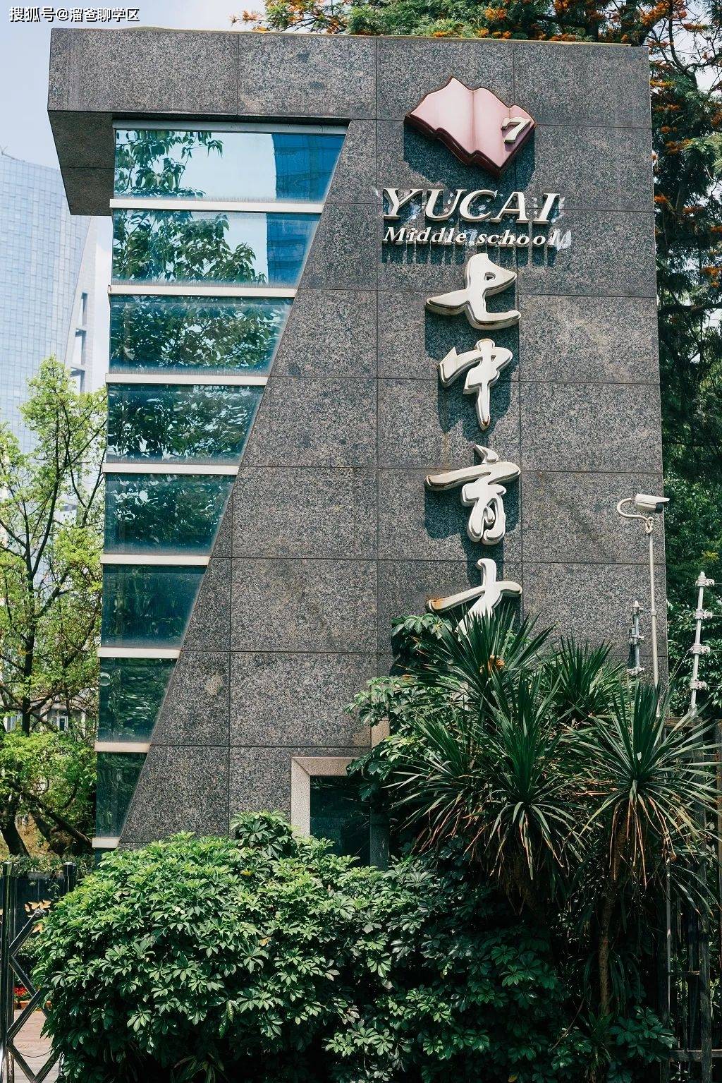 原创哪些楼盘可能入读七中育才水井坊