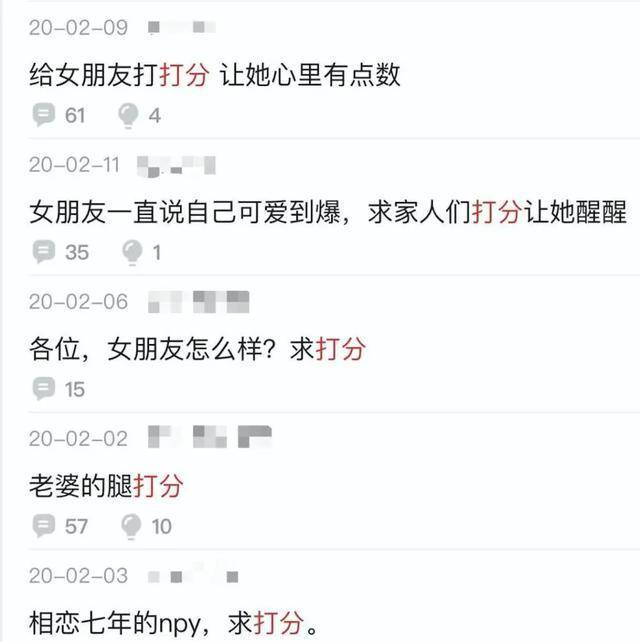 因为|这个论坛里，无数人想给你看他女朋友的腿