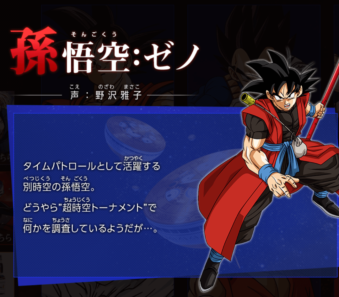 龙珠英雄新篇章揭秘艾欧斯想要清除多余时空黑衣战士酷似魔界人