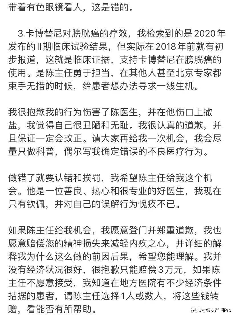 "揭黑"医生张煜就开除发声:我无路可走,为什么会这样?_患者_卫健_陆巍
