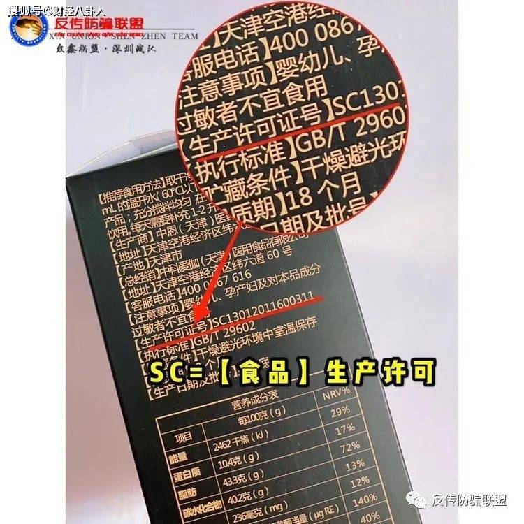 中科爱伽宣称与中科院合作遭打脸:多级代理模式涉嫌传销(图3)