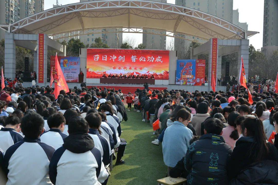 镇平县一高中隆重举行2022届高考百日誓师活动