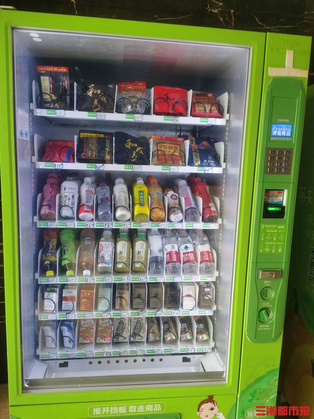 小区自动售货机竟卖香烟违法烟草专卖局已全部下架