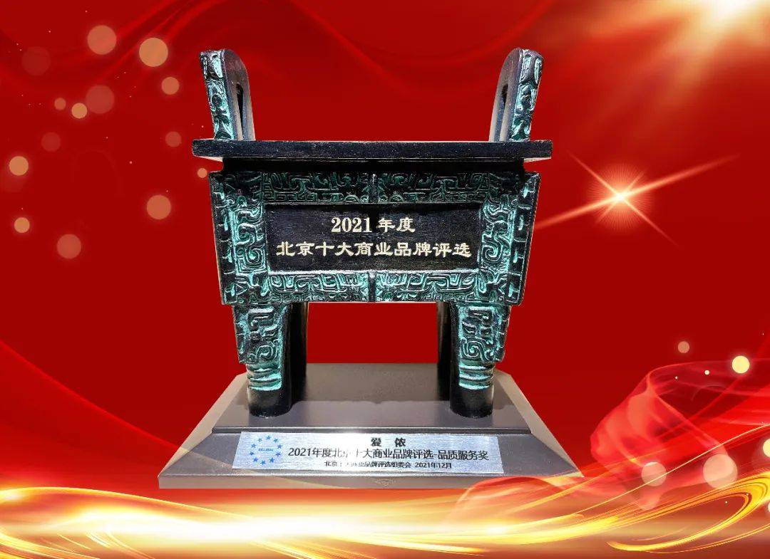 北京家政服务公司排行_爱侬养老再获“北京十大商业品牌品质服务奖”