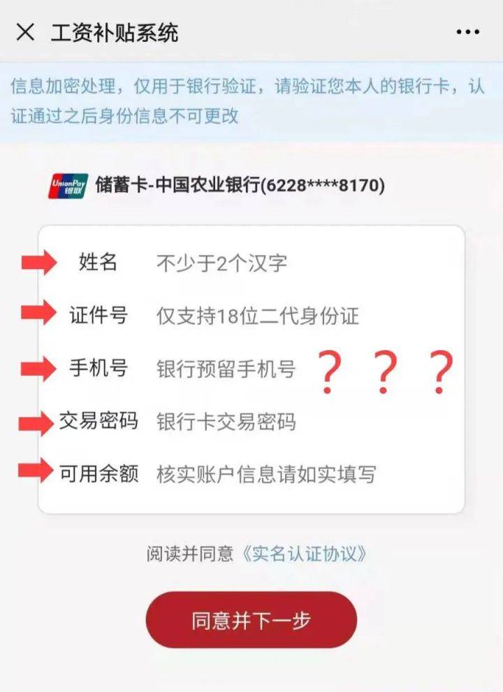 行卡密码及身份信息，则卡内余额将被不法分子全部转走！损失很难追回。