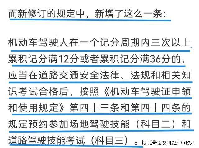 4月1日起，驾驶证将实施4项变化，涉及到70岁以上老年人考驾照 搜狐汽车 搜狐网