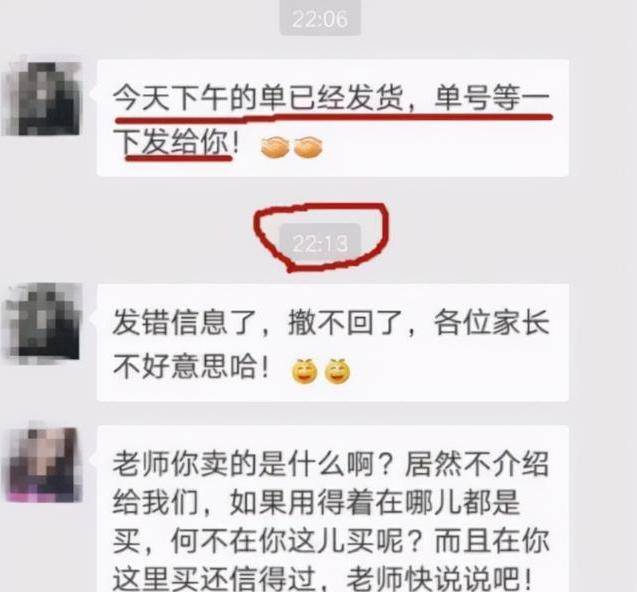 发消息|女幼师在家长群误发了“不雅”视频，随后被辞退，网友：处罚不当