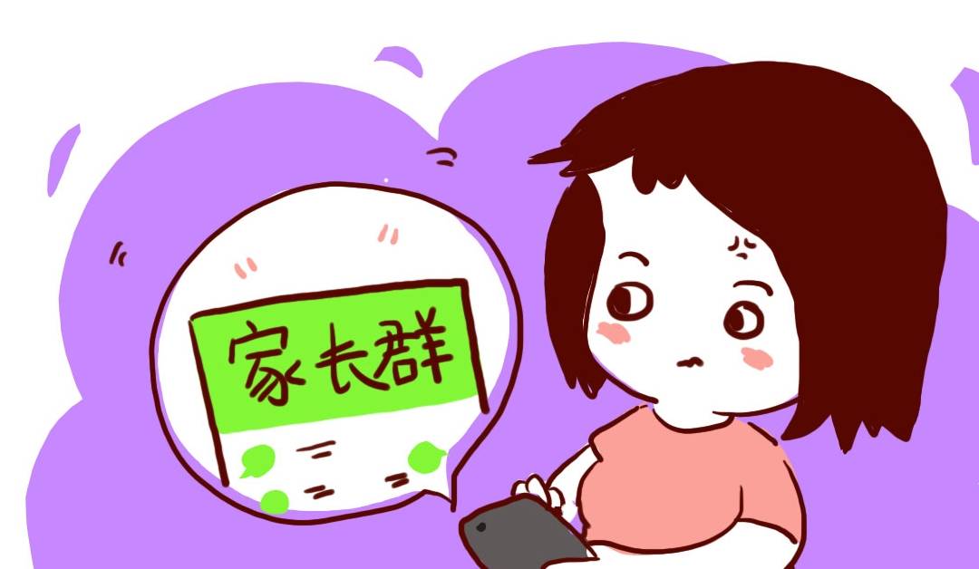 家长|想让孩子在幼儿园里过得好，这3条 “潜规则”，家长需要弄清楚