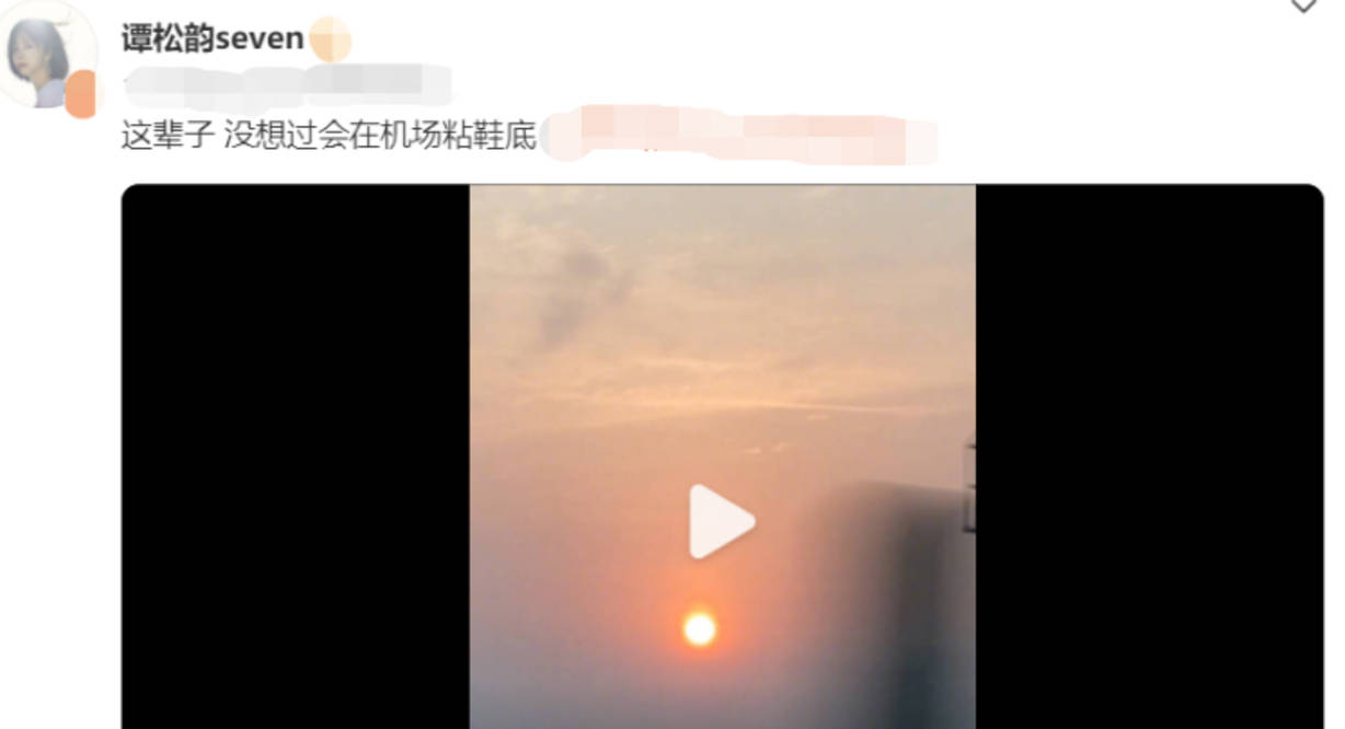 鞋子|女星谭松韵被路人撞到鞋子！底部当场裂开一半，无奈用胶水粘鞋底