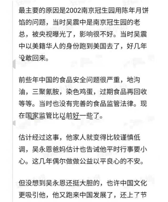 其实,互联网的记忆远比人类记忆久远,吴震中的事情