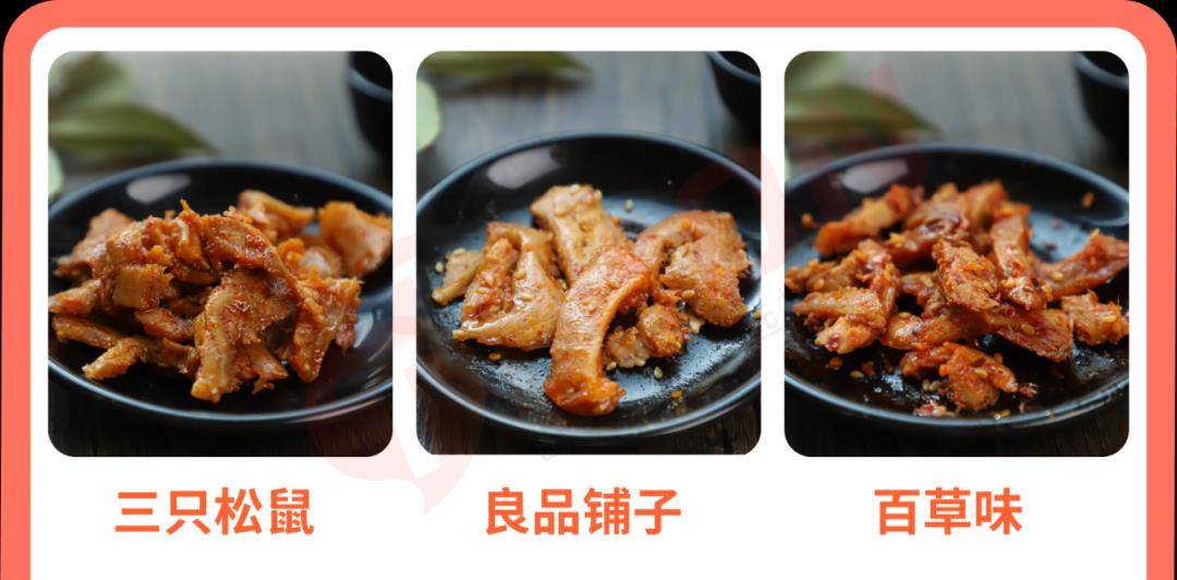 品牌|网购零食界大佬:良品铺子、三只松鼠&百草味,到底哪家更好吃?