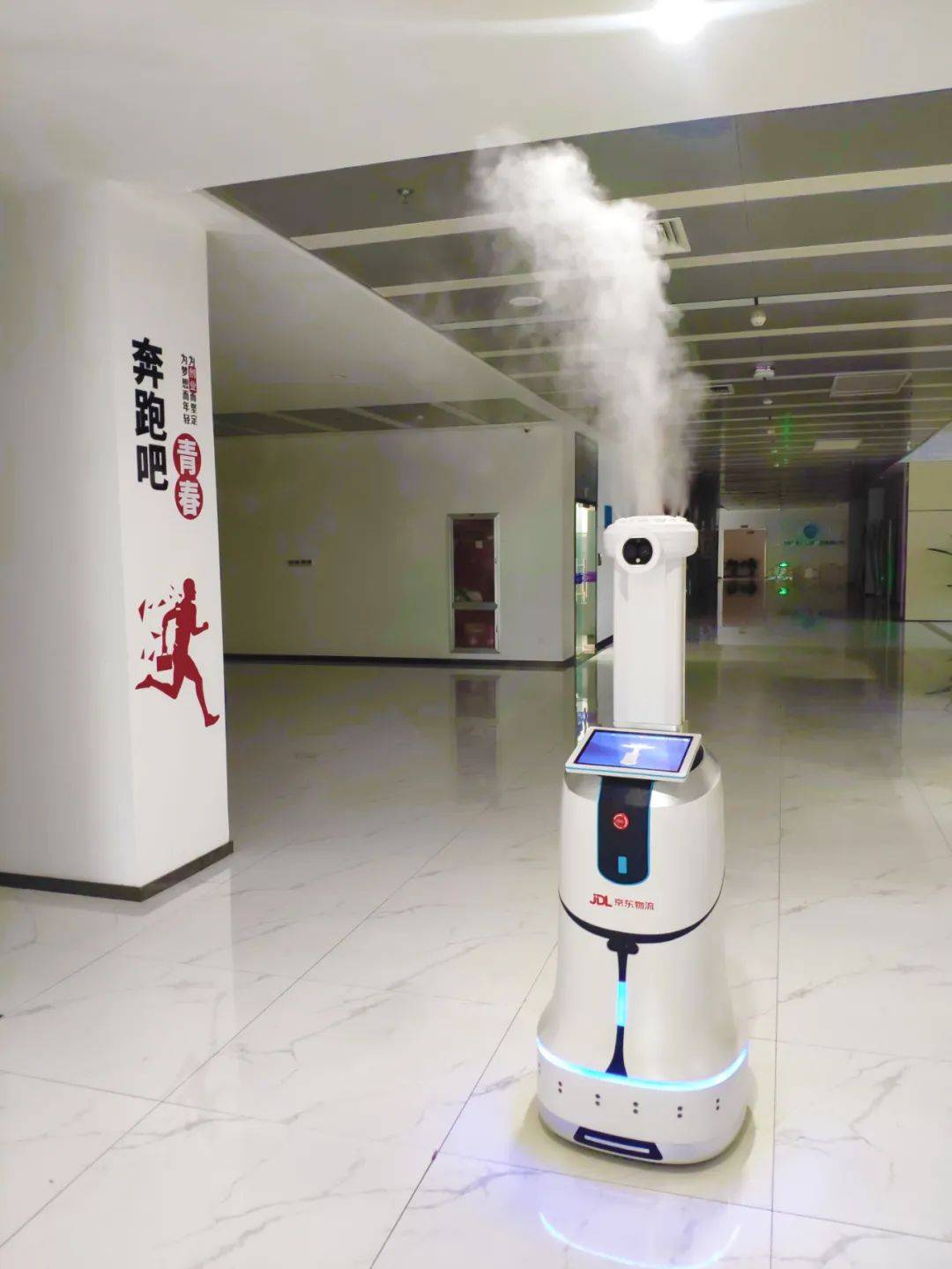 小笨智能消毒机器人徐州丰县数字产业园防疫担当
