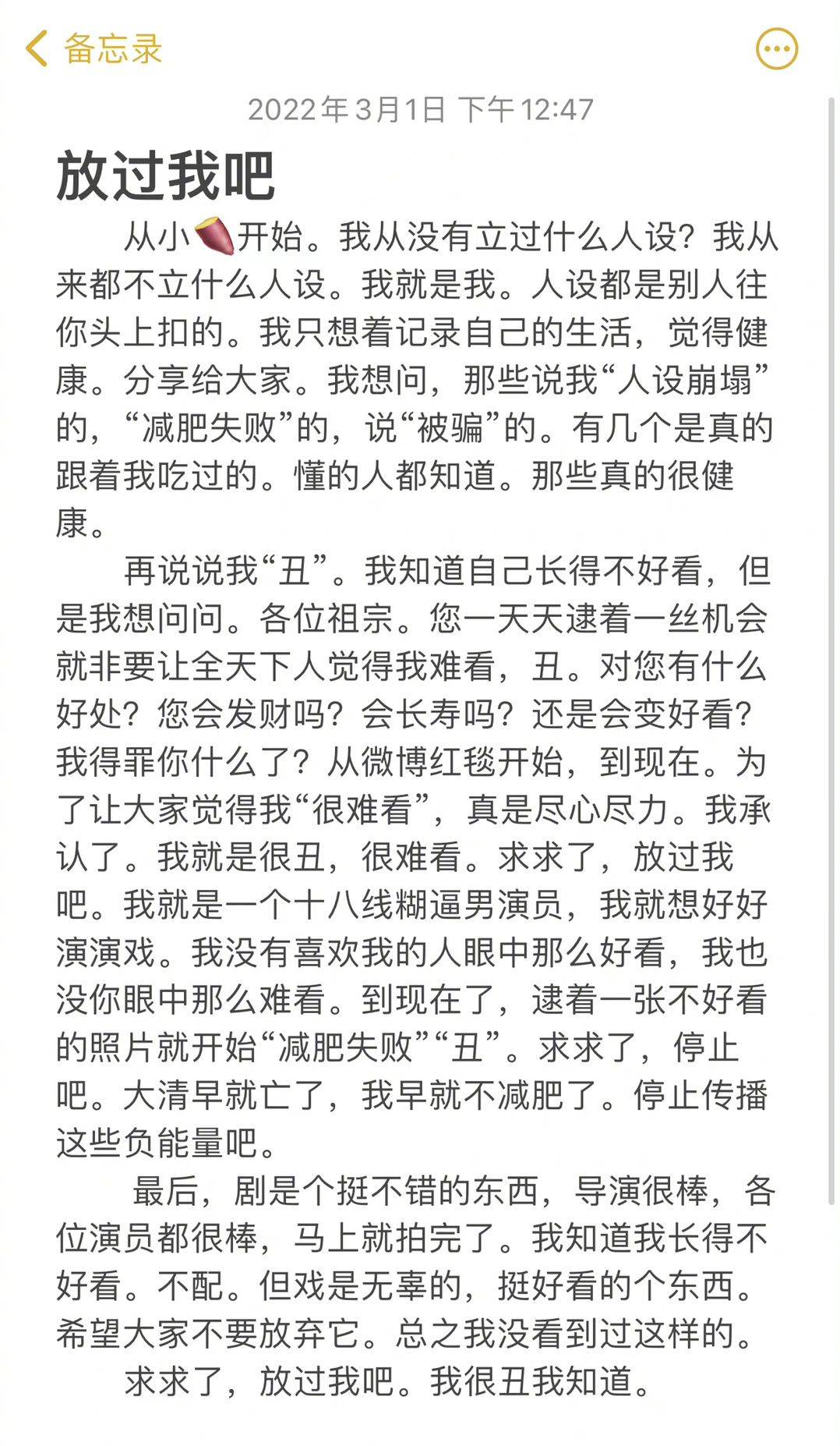 尹正|尹正路透剧组被吐槽，发文怒怼自己就是丑，还表示自己是18线演员