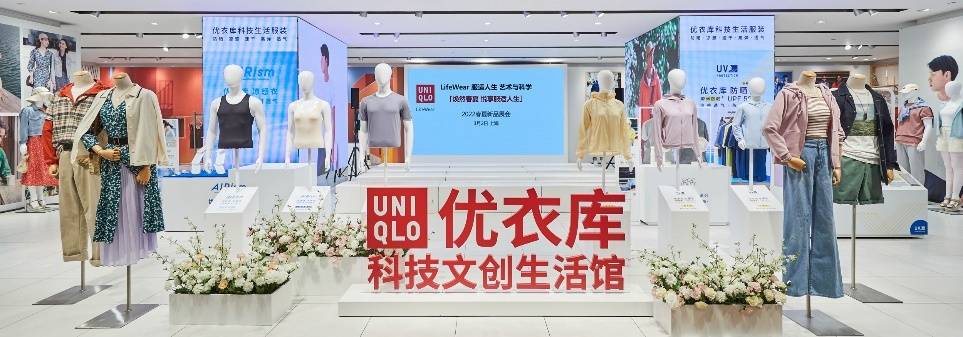 优衣库 优衣库打造“科技文创生活馆”，开启春夏新品店铺体验巡展！